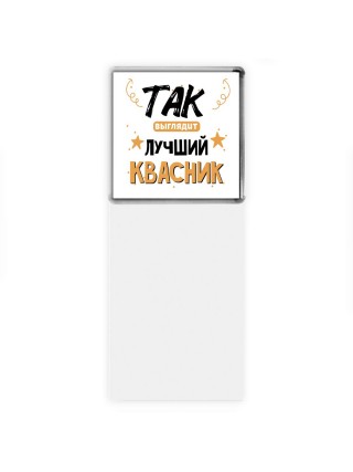Так выглядит лучший Квасник
