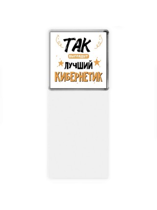 Так выглядит лучший Кибернетик