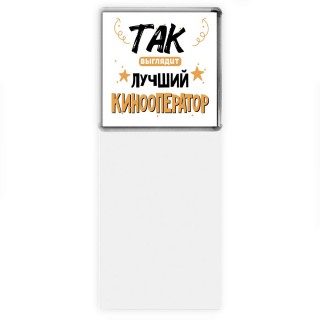 Так выглядит лучший Кинооператор