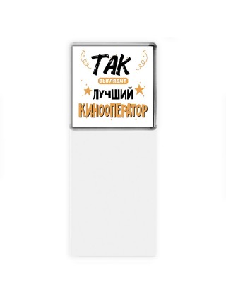 Так выглядит лучший Кинооператор