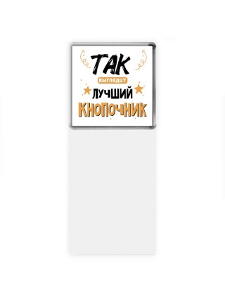 Так выглядит лучший Кнопочник