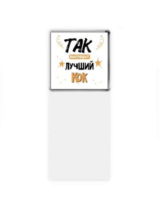 Так выглядит лучший Кок