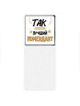 Так выглядит лучший Комендант