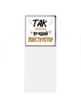 Так выглядит лучший Конструктор