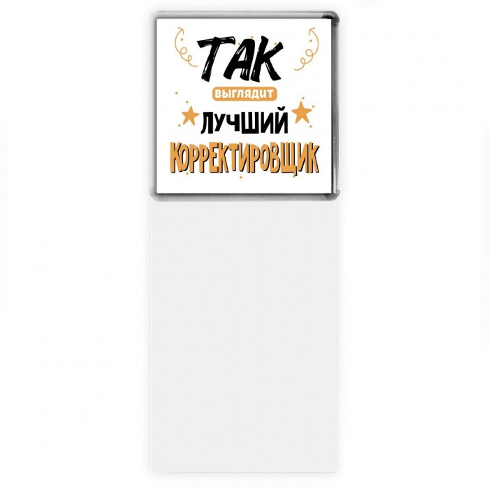 Так выглядит лучший Корректировщик