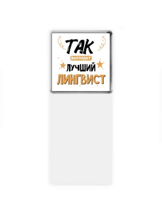 Так выглядит лучший Лингвист