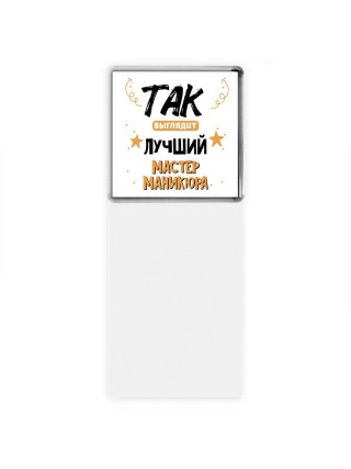 Так выглядит лучший Мастер Маникюра