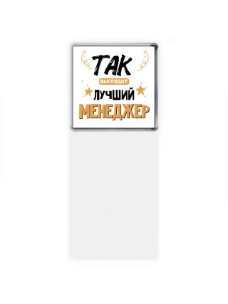 Так выглядит лучший Менеджер