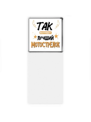 Так выглядит лучший Мотострелок