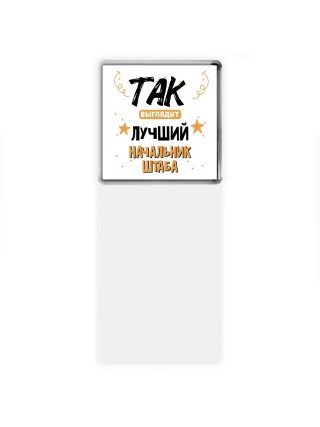 Так выглядит лучший Начальник Штаба