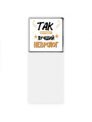 Так выглядит лучший Невролог