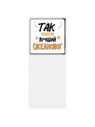 Так выглядит лучший Океанолог