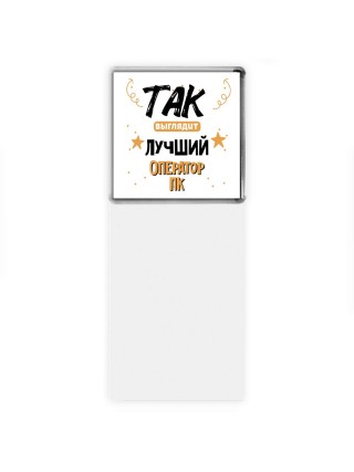 Так выглядит лучший Оператор Пк