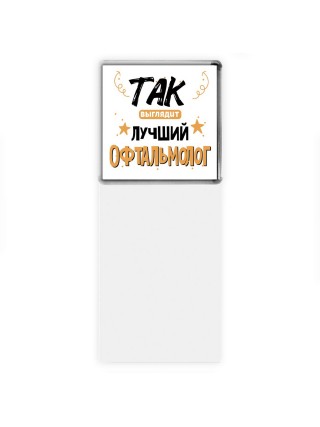 Так выглядит лучший Офтальмолог