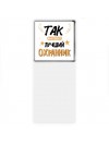 Так выглядит лучший Охранник