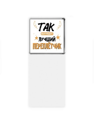 Так выглядит лучший Переплётчик