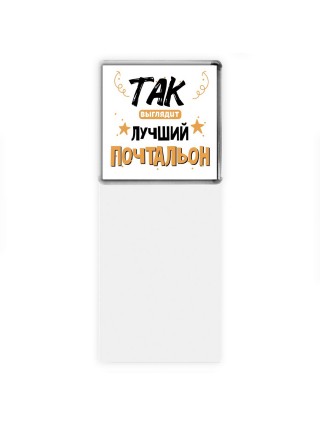 Так выглядит лучший Почтальон