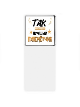 Так выглядит лучший Пулемётчик