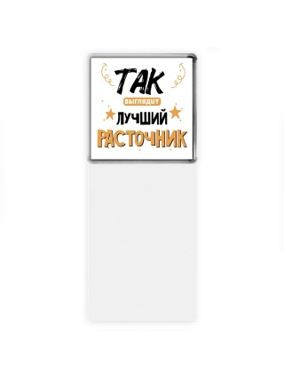 Так выглядит лучший Расточник