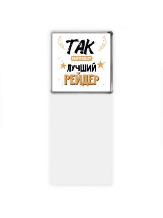 Так выглядит лучший Рейдер