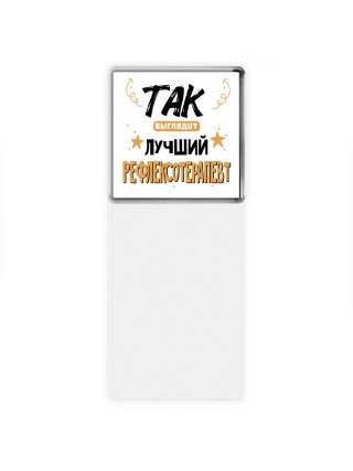 Так выглядит лучший Рефлексотерапевт