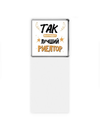 Так выглядит лучший Риелтор
