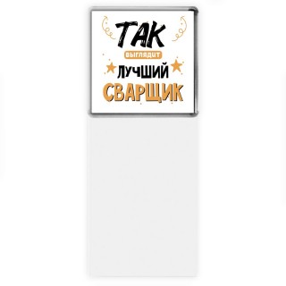 Так выглядит лучший Сварщик