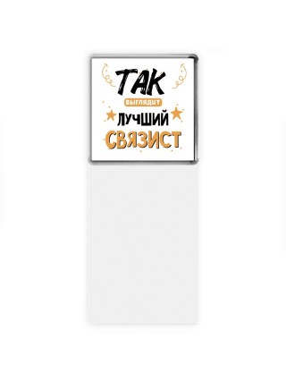 Так выглядит лучший Связист