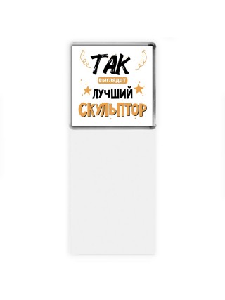 Так выглядит лучший Скульптор