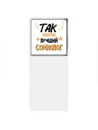 Так выглядит лучший Сомнолог