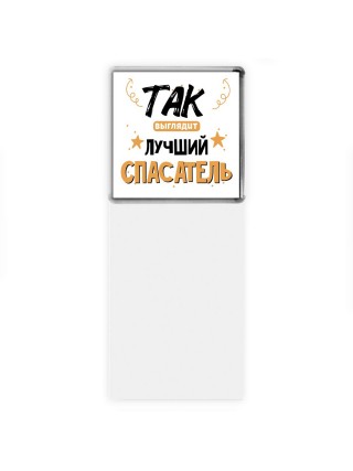 Так выглядит лучший Спасатель