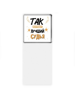 Так выглядит лучший Судья