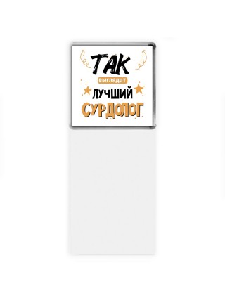 Так выглядит лучший Сурдолог