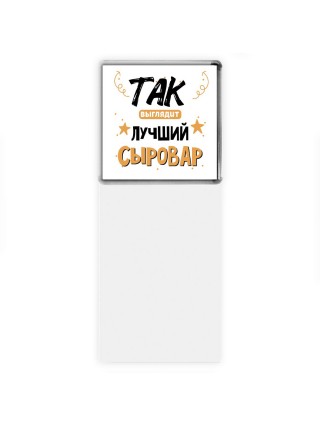 Так выглядит лучший Сыровар