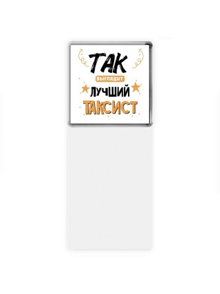 Так выглядит лучший Таксист