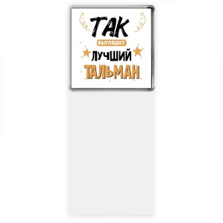 Так выглядит лучший Тальман