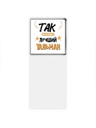 Так выглядит лучший Тальман