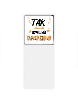 Так выглядит лучший Таможенник