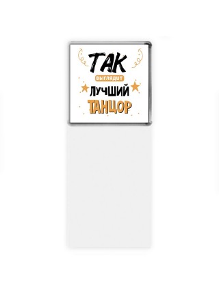 Так выглядит лучший Танцор