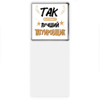 Так выглядит лучший Татуировщик