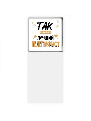 Так выглядит лучший Телеграфист