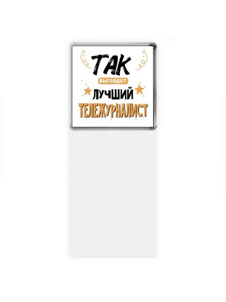 Так выглядит лучший Тележурналист