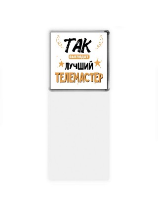 Так выглядит лучший Телемастер