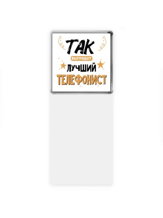 Так выглядит лучший Телефонист