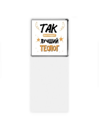 Так выглядит лучший Теолог