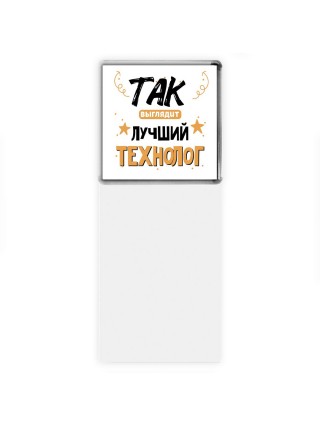 Так выглядит лучший Технолог