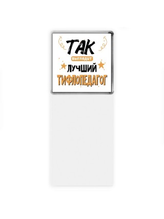 Так выглядит лучший Тифлопедагог