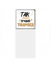 Так выглядит лучший Товаровед
