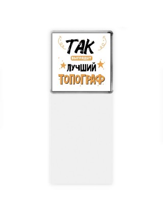 Так выглядит лучший Топограф
