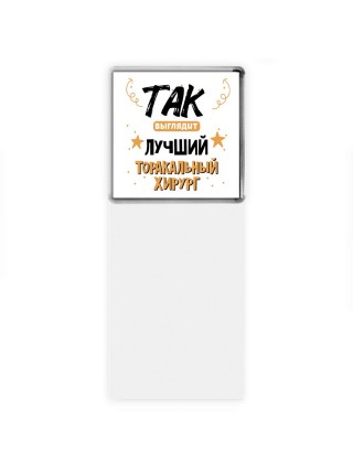Так выглядит лучший Торакальный Хирург